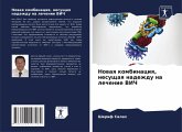 Nowaq kombinaciq, nesuschaq nadezhdu na lechenie VICh Nowaq kombinaciq, nesuschaq nadezhdu na lechenie VICh