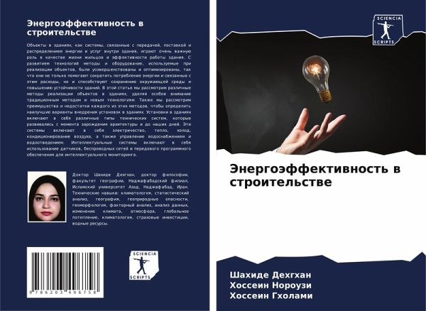 Jenergoäffektiwnost' w stroitel'stwe Jenergoäffektiwnost' w stroitel'stwe