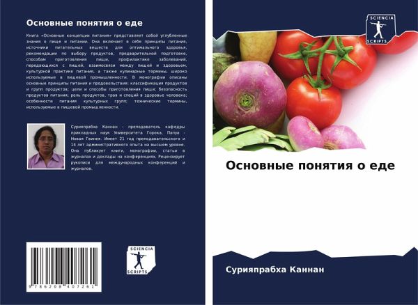 Osnownye ponqtiq o ede