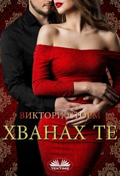 Cover Хванах Те (eBook, ePUB)