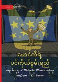 Maung Ki's Talent - &#4121;&#4145;&#4140;&#4100;&#4154;&#4096;&#4142;&#4123;&#4146;&#4151; &#4117;&#4100;&#4154;&#4096;&#4141;&#4143;&#4122;&#4154;&#4101;&#4157;&#4121;&#4154;&#4152;&#4123;&#4106;&#4154;