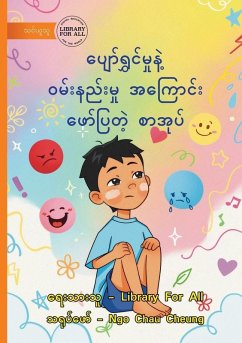 Cover The Book That Expresses About Happy and Sad - ပျော်ရွှင်မှုနဲ့ ဝမ်းနည်းမှု အကƟ