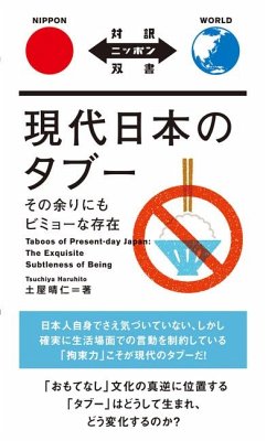 Cover Taboos of Present-Day Japan: The Exquisite Subtleness of Being