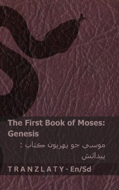 Cover The Bible (Genesis) / بائيبل (پيدائش)