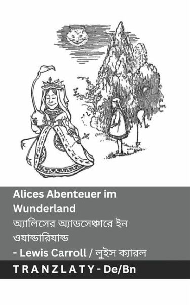 Alices Abenteuer im Wunderland / অ্যালিসের অ্যাডসেঞ্চারে ইন ওযান্ডা Alices Abenteuer im Wunderland / অ্যালিসের অ্যাডসেঞ্চারে ইন ওযান্ডা