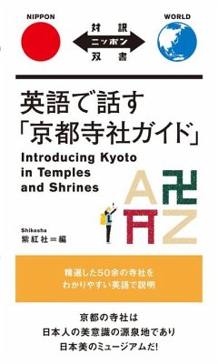 Introducing Kyoto in Temples and Shrines