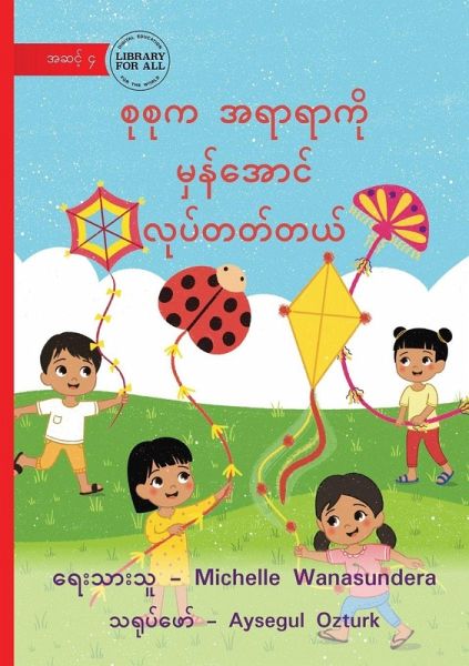 Su Su Makes Things Right - စုစုက အရာရာကို မှန်အောင်လုပ်တတ်တယ်