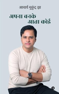 Apna Banke Aata Koi - Acharya Mukund Jha