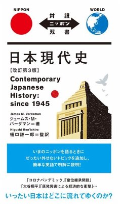 Cover Contemporary Japanese History: Since 1945