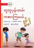 Hide and Seek - တူတူပုန်းတမ်း ကစားကြမယ် Hide and Seek - တူတူပုန်းတမ်း ကစားကြမယ်