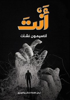 Cover أنتَ