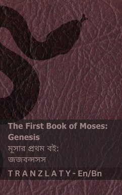Cover The Bible (Genesis) / বাইবেল (জজবন্সসস)