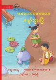 The Happy Pond - ဖားလောင်းကလေး ပျော်သွားပြီ The Happy Pond - ဖားလောင်းကလေး ပျော်သွားပြီ