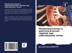 Medikamentoznaq i dietologicheskaq terapiq pri zabolewaniqh pochek Medikamentoznaq i dietologicheskaq terapiq pri zabolewaniqh pochek