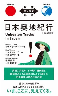 Cover Unbeaten Tracks in Japan