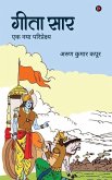 Gita Saar - Ek Naya Pariprekshy Gita Saar - Ek Naya Pariprekshy