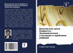 Bankowskoe delo Kejretsu: Jekonomicheskaq stagnaciq i problema reform