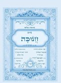 &#1504;&#1514;&#1497;&#1489;&#1493;&#1514; &#1513;&#1500;&#1493;&#1501; - &#1505;&#1497;&#1491;&#1493;&#1512; &#1492;&#1512;&#1513;"&#1513; &#1504;&#1514;&#1497;&#1489; &#1495;&#1504;&#1493;&#1499;&#1492;