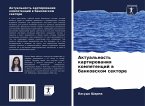 Aktual'nost' kartirowaniq kompetencij w bankowskom sektore Aktual'nost' kartirowaniq kompetencij w bankowskom sektore