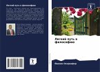Legkij put' w filosofiü