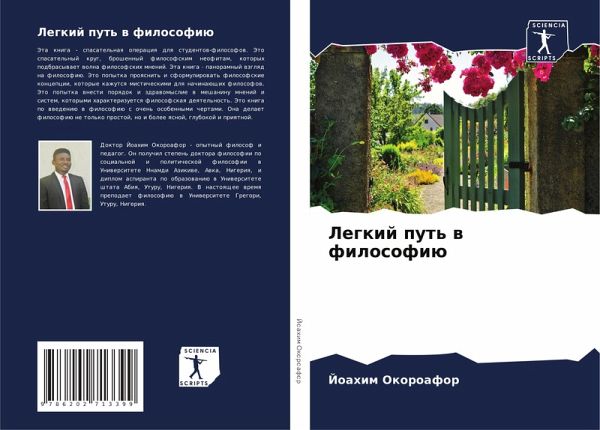 Legkij put' w filosofiü