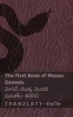 The Bible (Genesis) / బ ైబిల్ (జెనెసిస్) The Bible (Genesis) / బ ైబిల్ (జెనెసిస్)