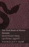 The Bible (Genesis) / ബൈൈിൾ (ഉല്പത്തി) The Bible (Genesis) / ബൈൈിൾ (ഉല്പത്തി)