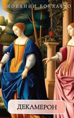 Cover Декамерон. Джованни Боккаччо / Dekameron. Dzhovanni Bokacho