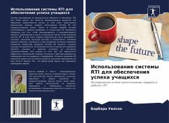 Cover Ispol'zowanie sistemy RTI dlq obespecheniq uspeha uchaschihsq