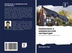Simwolizm w amerikanskoj literature