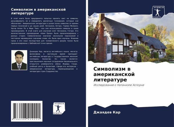 Simwolizm w amerikanskoj literature Simwolizm w amerikanskoj literature