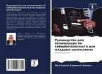 Rukowodstwo dlq nachinaüschih po kiberbezopasnosti dlq mladshih shkol'nikow