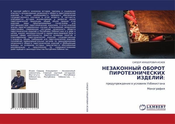 NEZAKONNYJ OBOROT PIROTEHNIChESKIH IZDELIJ: