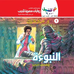 Prophecy (MP3-Download) - Farouk, Dr. Nabil