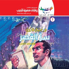 The secret of the palace (MP3-Download) - Farouk, Dr. Nabil