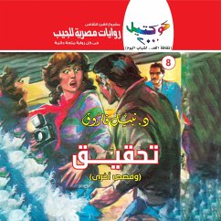 investigation (MP3-Download) - Farouk, Dr. Nabil