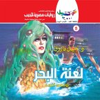 Curse of the sea (MP3-Download)