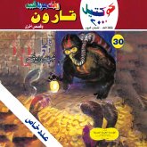 Qarun (MP3-Download) Qarun (MP3-Download)