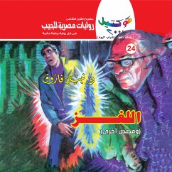 Puzzle (MP3-Download) - Farouk, Dr. Nabil