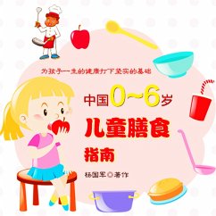 Cover 中国0~6岁儿童膳食指南 (MP3-Download)