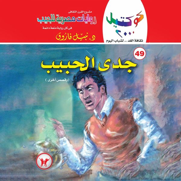 My beloved grandfather (MP3-Download)