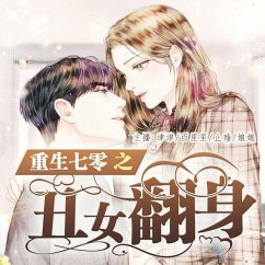 Cover 重生七零之丑女翻身 (MP3-Download)