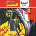 The saga (MP3-Download)
