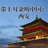 带上耳朵听中国：西安 (MP3-Download)