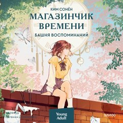 Magazinchik vremeni. Bashnya vospominaniy (MP3-Download) - Young, Kim Sun