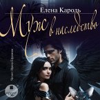 Muzh v nasledstvo (MP3-Download)