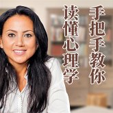 手把手教你读懂心理学 (MP3-Download) 手把手教你读懂心理学 (MP3-Download)