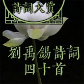 诗词大赏：刘禹锡诗词四十首 (MP3-Download)