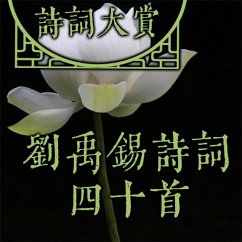 诗词大赏：刘禹锡诗词四十首 (MP3-Download) - 新山