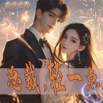 盛宠成婚：总裁，轻一点 (MP3-Download)